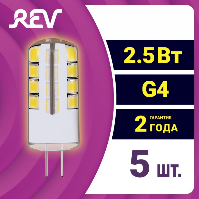 Лампа светодиодная капсула REV JC 2,5Вт G4 3000К 200Лм 5шт 62075 8